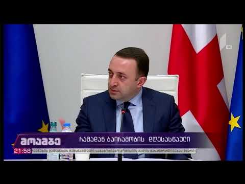 პირველი არხის სიუჟეტი